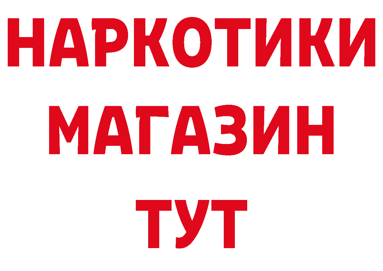 БУТИРАТ бутандиол рабочий сайт это blacksprut Александровск