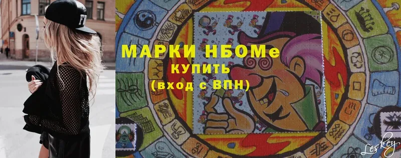 Марки N-bome 1,5мг  гидра ССЫЛКА  Александровск 